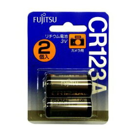 【ポスト投函・送料無料】富士通 FDK カメラ用リチウム電池 CR123AC(2B) 2本パック