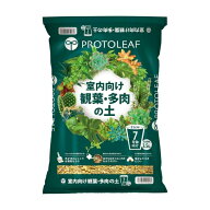 プロトリーフ 室内向け観葉・多肉の土7号鉢用 3.5L