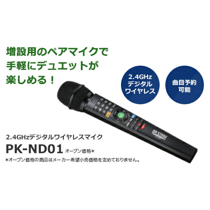 楽天市場】オン・ステージ パーソナルカラオケ お家カラオケ 増設用 