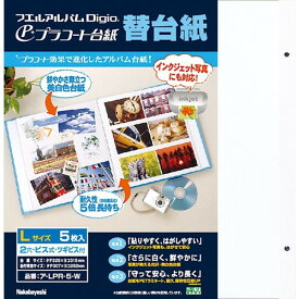 ナカバヤシ　プラコート台紙フリー替台紙　ビス式用　　Lサイズ　ホワイト　ア-LPR-5-W