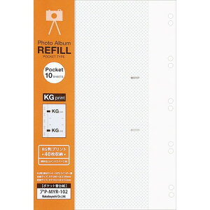 ナカバヤシ バインダー台紙ポケット替台紙 リフィル マガジン KG2段 ホワイト アP-MYR-102-W