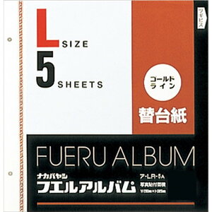 ナカバヤシ ゴールドライン替台紙 リフィル ビス式用 Lサイズ 5枚 ア-LR-5A