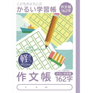ノート 作文の人気商品 通販 価格比較 価格 Com