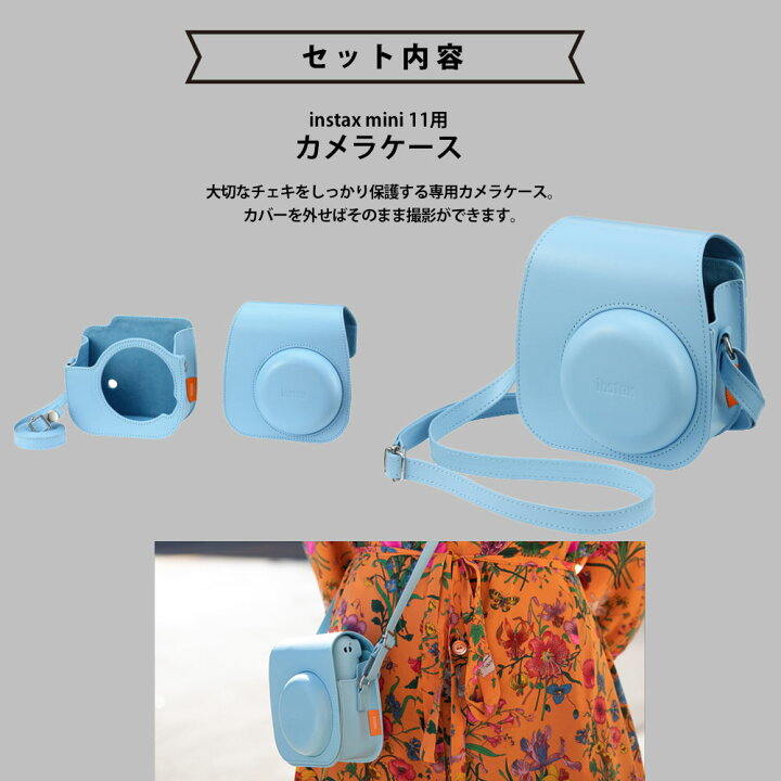 楽天市場】【ギフト チェキ】富士フィルム(フジフィルム)チェキ インスタントカメラ instax mini11パープル カメラケース付きギフトBOXセット : デジタルセブン 楽天市場】【ギフト チェキ】富士フィルム(フジフィルム)チェキ インスタントカメラ instax mini11パープル カメラケース付きギフトBOXセット : デジタルセブン