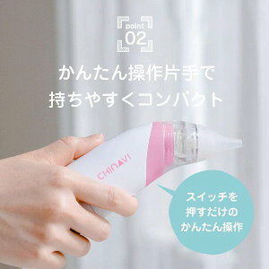 楽天市場 ちゃいなび 電動鼻水吸引器 ハナクリア Angesmile Ahc 100 コンパクトサイズ 電動式コードレスの赤ちゃん鼻 吸い器 デジタルセブン