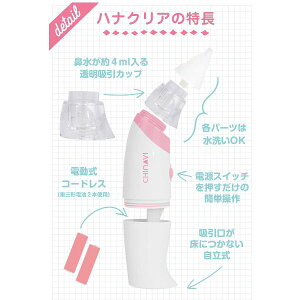 楽天市場 ちゃいなび 電動鼻水吸引器 ハナクリア Angesmile Ahc 100 コンパクトサイズ 電動式コードレスの赤ちゃん鼻 吸い器 デジタルセブン