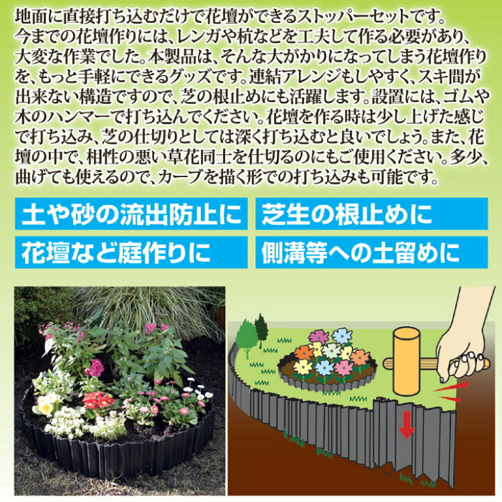 楽天市場】スマイルキッズ 土ストッパー 40枚入 SMILE KIDS ADP-240 自由自在に好きな形の花壇が作れる土止めストッパー 隙間を 作らず連結・仕切り 芝生の根止め等に : デジタルセブン 楽天市場】スマイルキッズ 土ストッパー 40枚入 SMILE KIDS ADP-240 自由自在に好きな形の花壇が作れる土止めストッパー 隙間を 作らず連結・仕切り 芝生の根止め等に : デジタルセブン