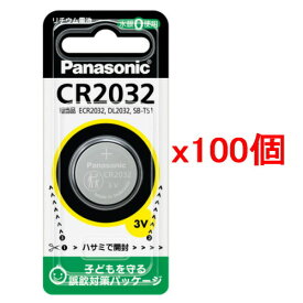 【100個セット】Panasonic パナソニック リチウム電池 コイン形電池 CR2032P (CR2032 CR-2032)