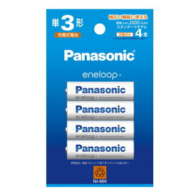 【ポスト投函便商品・送料無料】パナソニック Panasonic ニッケル水素電池 単3形充電池4本 eneloop エネループ スタンダードモデル BK-3MCD/4H