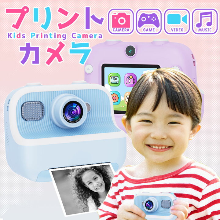 楽天市場】プリンター付き キッズデジタルカメラM18パープル 32GB 
