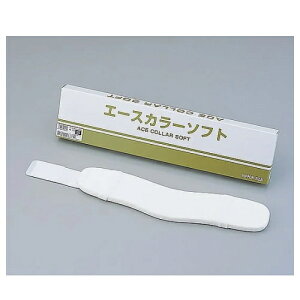 日本衛材 頸椎固定シーネ エースカラーソフト Mサイズ 高さ9cm NE-252 頸椎カラー 整形外科用品 介護用品