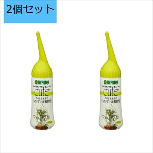 【2個セット】ハイポネックスジャパン ハイポネックス キュートハイドロ・水栽培用 150ml 水栽培用活力剤 植物