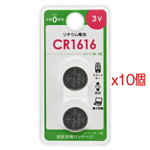 �y10�p�b�N �|�X�g�����E���������zOHM�d�@ ���`�E���R�C���d�r�@CR1616 2�� (CR1616B2P)