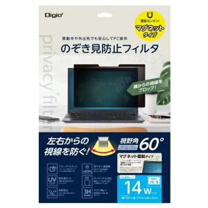 ナカバヤシ Digio2 マグネット式のぞき見防止フィルタ14W(16:9) 覗き見防止フィルム パソコン用 SF-MFLGPV140W