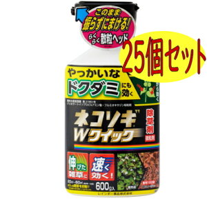 レインボー薬品 ネコソギWクイック微粒剤 600g 25個セット