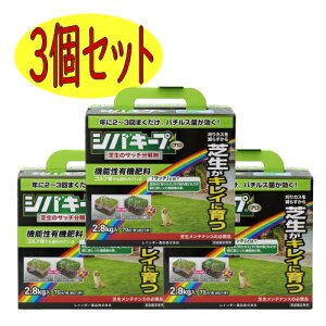 レインボー薬品 シバキープProサッチ分解剤 2.8kg 3個セット