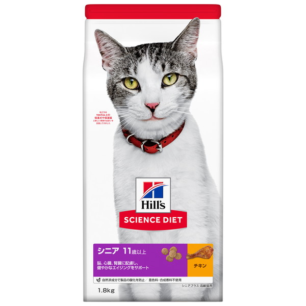健やかなエイジングをサポート 公式サイト サイエンス 格安激安 ダイエット シニアプラス 1.8kg チキン 高齢猫用