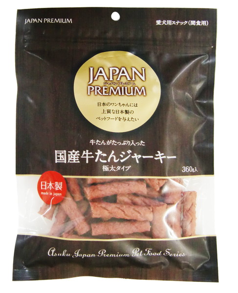 国産牛たんを使用したおいしいおやつ お買い得品 JAPAN PREMIUM 牛たんジャーキー 360g 未使用品