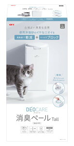デオケア 消臭ペール 猫用Tall