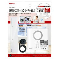 REVEX リーベックス 液晶ディスプレイセンサーセット XP780 液晶がつくと音と光でお知らせ ワイヤレスチ…