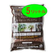 フジック　ベラボン・プレミアム　5リットル