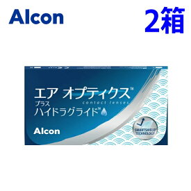 【2箱】エアオプティクス プラス ハイドラグライド 2ウィーク 6枚入り 2箱 2week ツーウィーク コンタクトレンズ シリコーンハイドロゲル ポスト投函