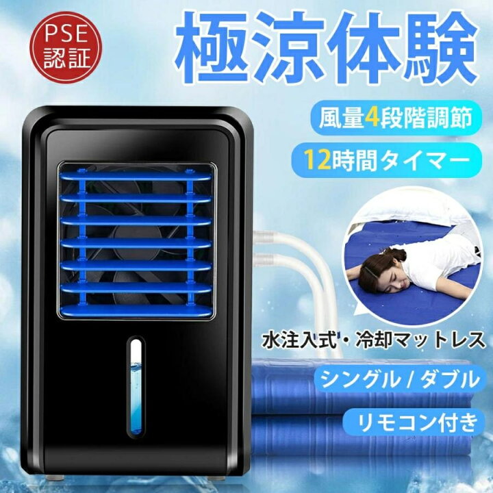 楽天市場】【snsで大人気の話題商品！】クーラー不要 水冷マット 
