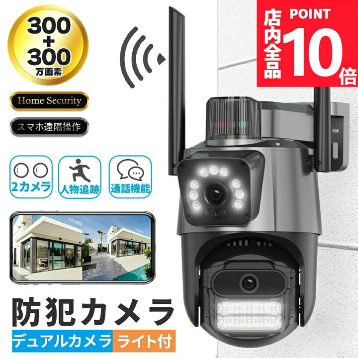 楽天市場】防犯カメラ 屋外 ソーラー 日本製 工事不要 800万画素 
