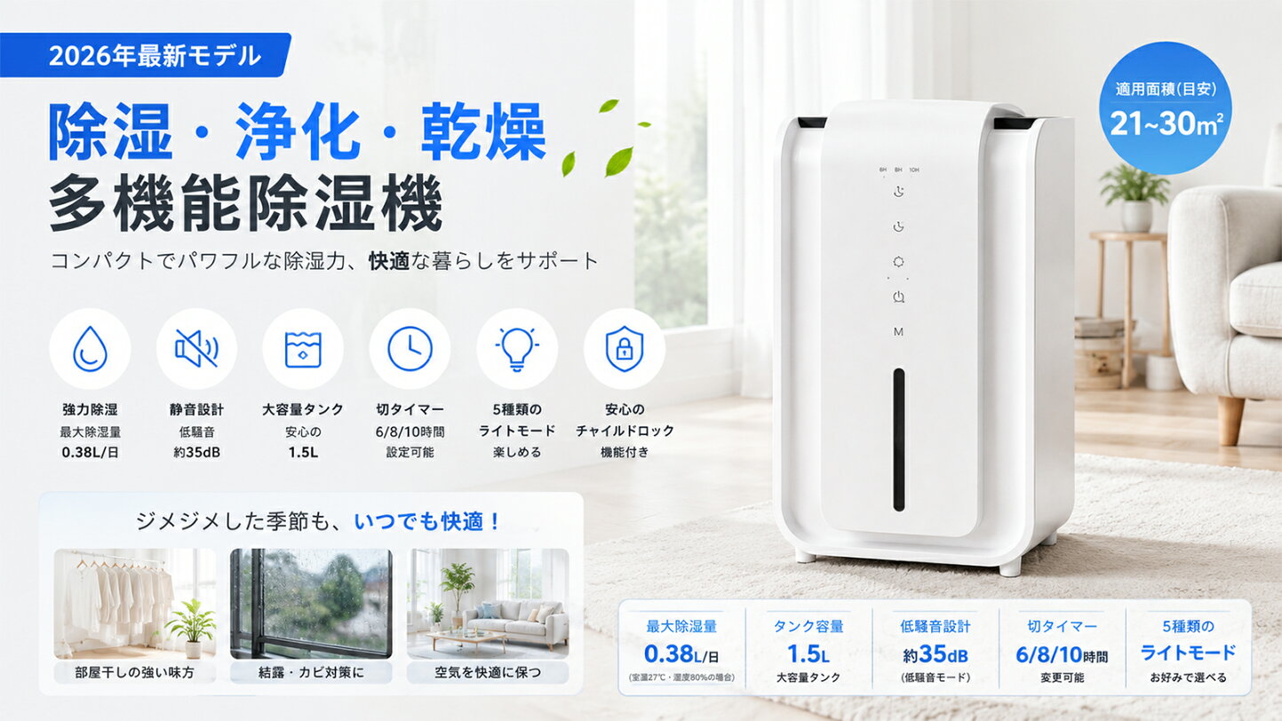 楽天市場 | デジタルカフェ - 【2026最新進化】除湿機 小型 今なら最大 