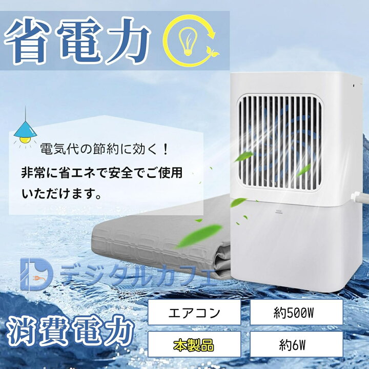 楽天市場】水冷マットレス 小型 ひんやり水流快眠マット 冷水循環 
