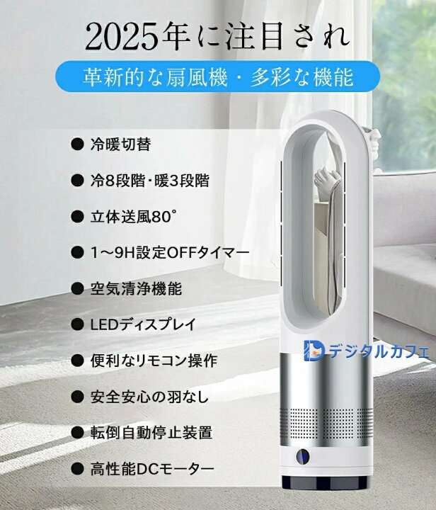 楽天市場】＼2025新版☆ディスプレイ付／ 扇風機 セラミックヒーター 