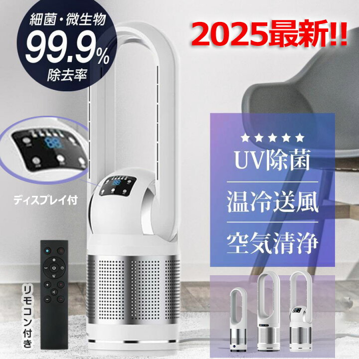 楽天市場】＼2025新版☆ディスプレイ付／ 扇風機 セラミックヒーター 