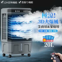 楽天市場】冷風機 大型の通販