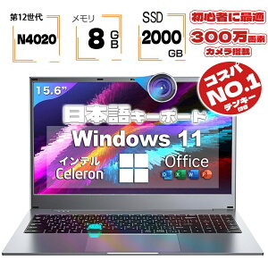 yʌ1000~N[|zm[gp\R officet 12CPU 15.6C` {zL[{[h eL[t Cht tHD m[gp\R Intel Celeron N4020 8GB SSD2000GB USB3.0 HD