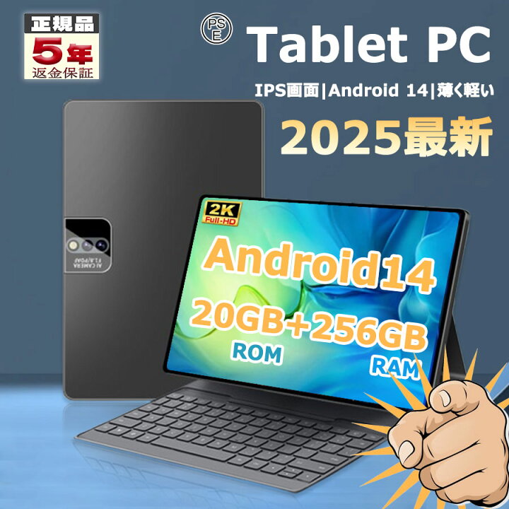 楽天市場】「2025新発売」ゲーミングタブレット PC 本体 Android15 10 