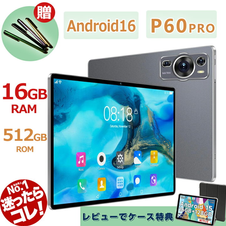 楽天市場】タブレット 10インチ Wi-Fiモデル Android15 Android16搭載 