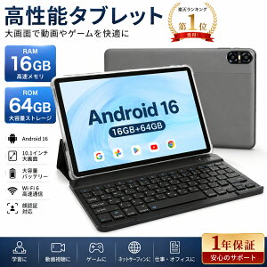 �_Android16���l�CNo1�^�^�u���b�g 10�C���` ���X�y�b�N �^�u���b�g ���R�X�p wi-fi���f�� �ő�RAM16GB ROM64GB GPS�@�\ GMS�F�� ��F�� wi-fi android15 android �^�u���b�g�[�� ���� �^�u���b�gPC �V�i �Q�[