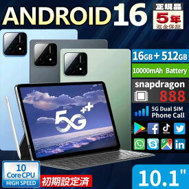 2025最新作 タブレット 10インチ pc 本体 android15 android16 16+512GB おすすめ Wi-Fi 5G モデル GPS Bluetooth 通話対応 急速充電 IPS液晶 simフリー GMS認証 顔認識 大画面 軽量 在宅勤務 ネット授業 初心者 小学生 誕生日 プレゼント