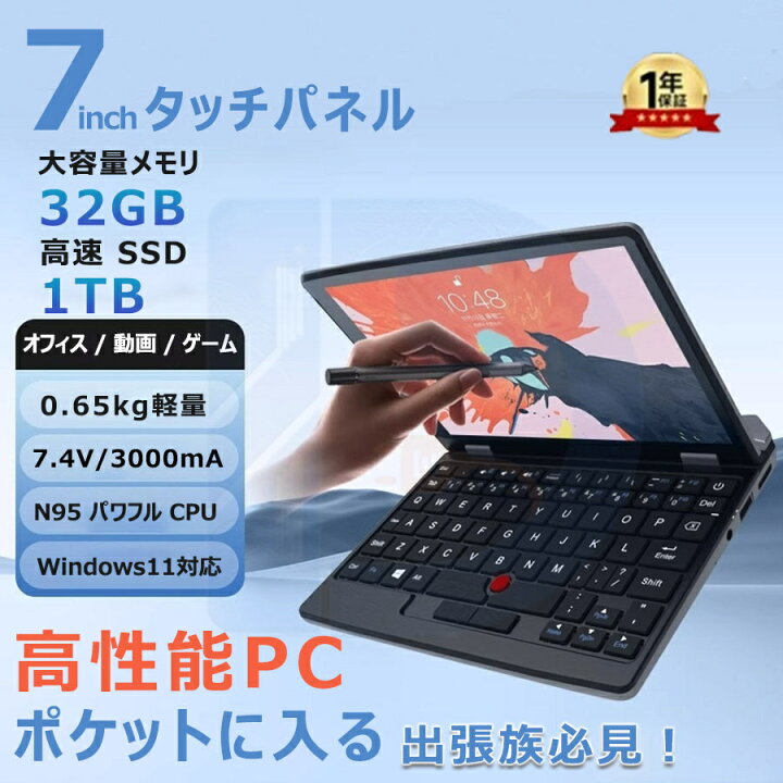 楽天市場】ノートパソコン ミニノートpc office付き ミニノート 