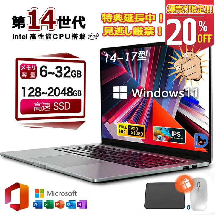 楽天市場】【五年間保証】ノートパソコン パソコン 新品 Office付き 