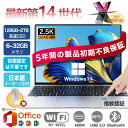 2025最新 ノートパソコン office搭載 windows11 ノートPC 14 15.6 17インチ Webカメラ 第14世代CPU intel N3450 N5095 N4000 J4025 N95 Core i7 i5 i3 i9 メモリ6~32GB SSD128GB~2TB WEBカメラ テンキー付き 大容量 大画面 zoom 安い 超軽量 新品PC 初期設定済 初心者向け