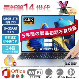 2025最新 ノートパソコン office搭載 windows11 ノートPC 14 15.6 17インチ Webカメラ 第14世代CPU intel N3450 N5095 N4000 J4025 N95 Core i7 i5 i3 i9 メモリ6~32GB SSD128GB~2TB WEBカメラ テンキー付き 大容量 大画面 zoom 安い 超軽量 新品PC 初期設定済 初心者向け