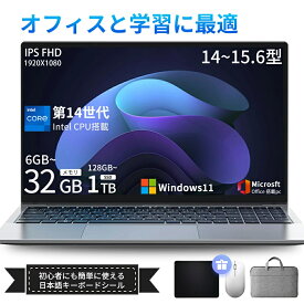 ノートパソコン 新品PC Office付き パソコン Windows11搭載 14/15.6インチ zoom 軽量ノートPC 3年保証 第13世代CPU intel core i5/i7 インテル CelcronN5095メモリ8GB/16GB SSD搭載 256GB/512GB 在宅勤務 学生 初心者向け テレワーク向け オフィス・学習に最適