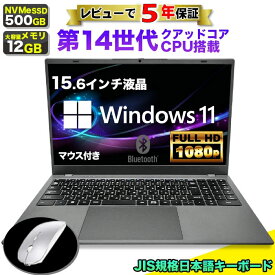 2025年新登場 パソコン 新品 ノートパソコン office付き 第14世代 CPU フルHD液晶 高性能メモリ 安い windows11 指紋認証 pc 15.6型 14.1型 16型 laptop フルHD液晶 日本語配列キーボード zoom 軽量ノートPC AI 初心者向け 在宅勤務 学生テレワーク クリスマス プレゼント