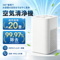空気清浄機 小型 卓上 20畳 脱臭機 UV除菌 PM2.5 静音 HEPAフィルター 花粉症 消臭 梅雨対策 節電 ハウス…