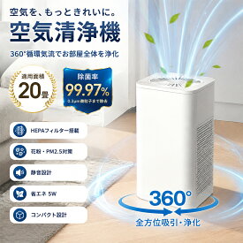 空気清浄機 小型 加湿器 脱臭/除菌 脱臭機 脱臭強化 消臭 卓上 ウイルス除去 空気清浄 一人暮らし 空気浄化 マイナスイオン ミニ空気清浄機 家庭用 粉 ほこり カビ 集じん ペット臭 静音 省エネ 軽量 お手入れ簡単 花粉対策 おすすめ