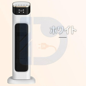 【YouTubeで話題・冬新登場】セラミックヒーター 冷暖兼用 ファンヒーター 扇風機 速熱 ヒーター 小型 最大2000W 大風量 電気ヒーター 暖房 省エネ リモコン付き 過熱保護 転倒安全装置 節電対