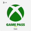 Xbox Game Pass Core 3か月券 【CERO区分_Z相当(18才以上のみ対象)】
