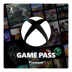 Xbox Game Pass Premium 3ヶ月（オンラインコード版）