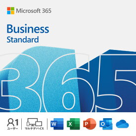 マイクロソフト Microsoft 365 Business Standard